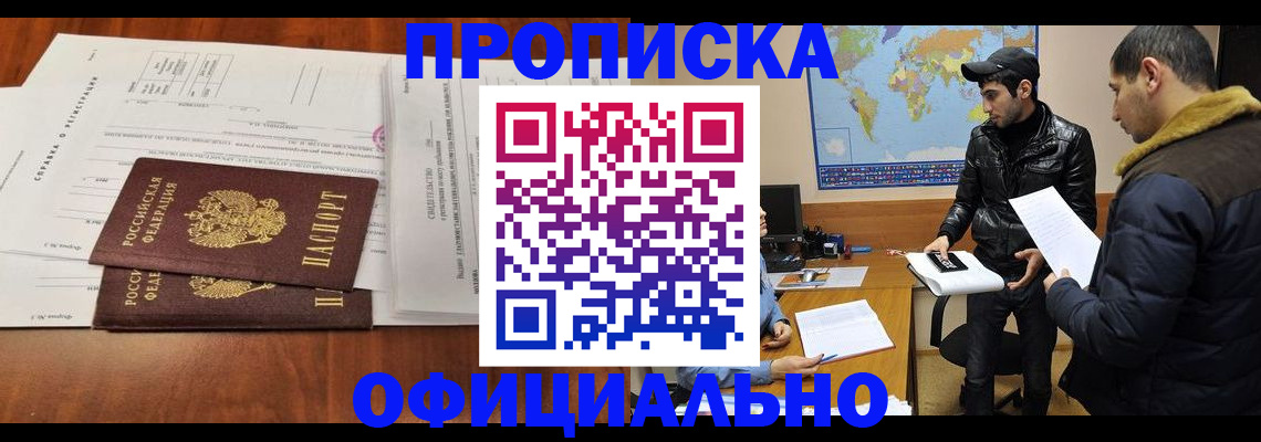 прописка для кредита в Лысьве