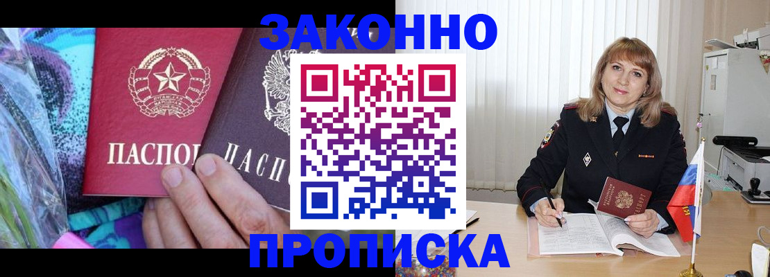 прописка регистрация в Лысьве